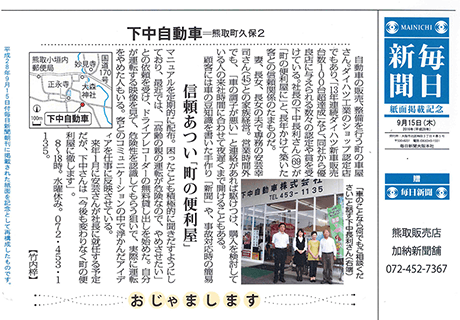 熊取町の地域の為に様々な活動を行なっています